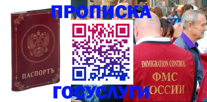 временная регистрация в квартире в Изобильном