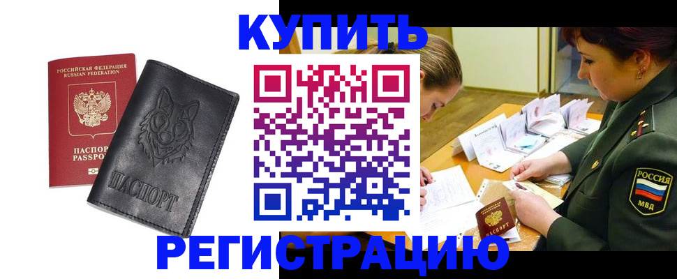 прописка паспорт в Изобильном