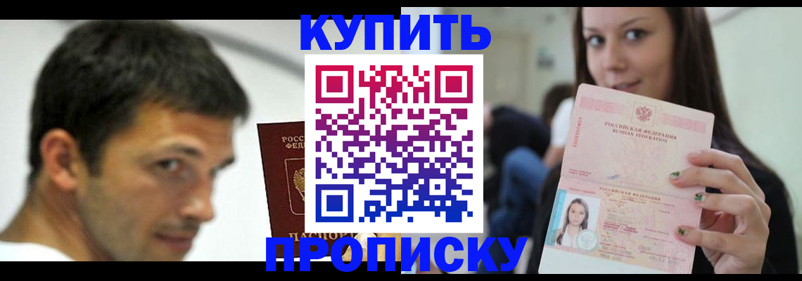 временная регистрация надежно в Изобильном