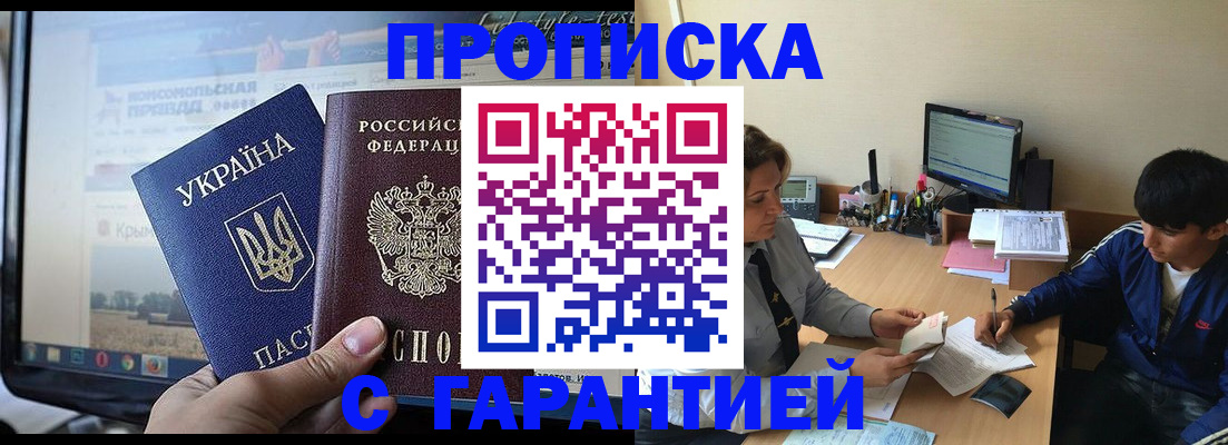 временная регистрация 2025 в Изобильном