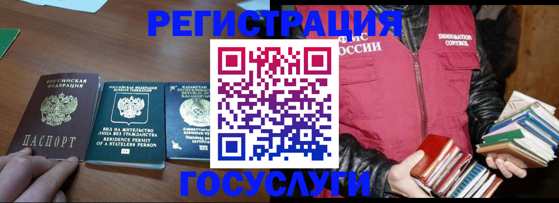 прописка штамп в Изобильном